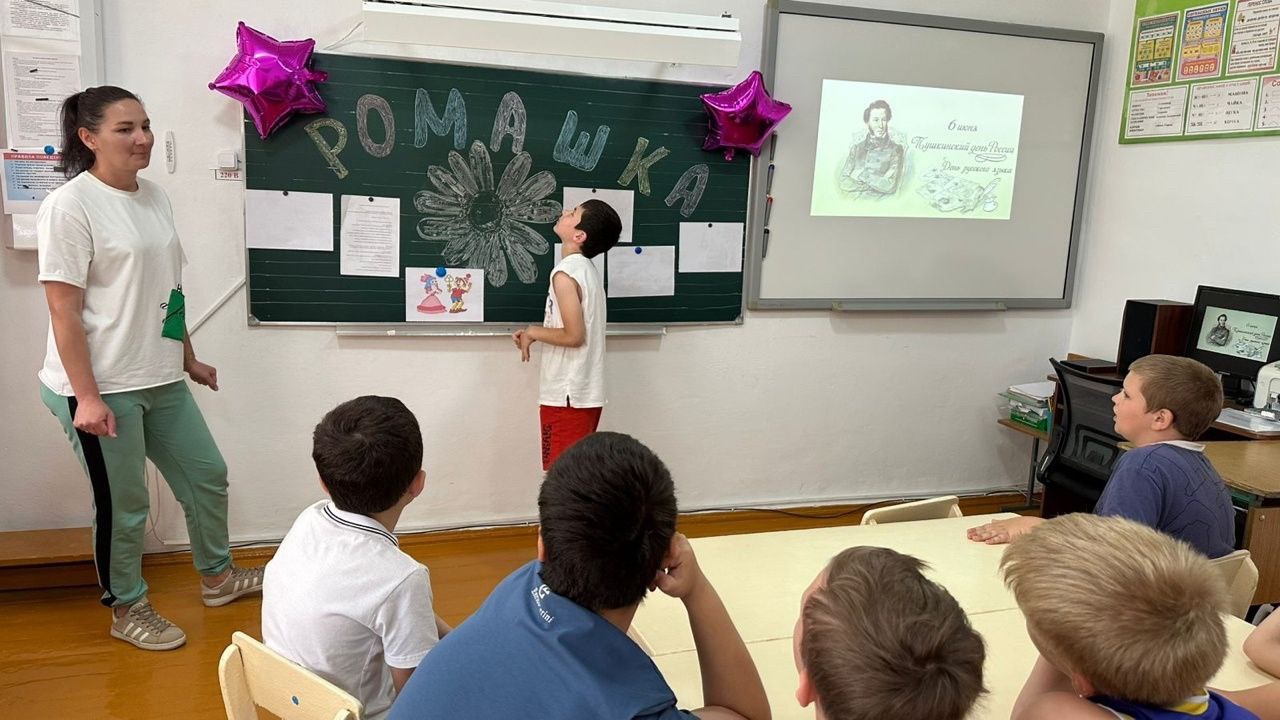 День русского языка.
